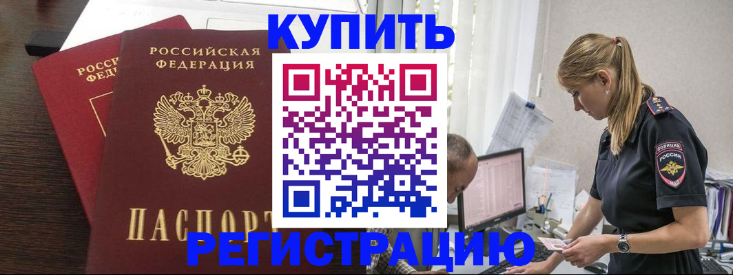 временная регистрация госуслуги в Поворино